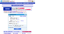 Desktop Screenshot of fukuri.arukikata.com