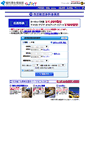 Mobile Screenshot of fukuri.arukikata.com