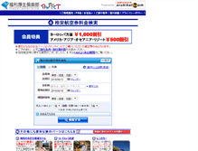 Tablet Screenshot of fukuri.arukikata.com