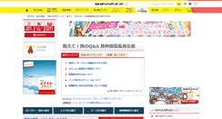 Desktop Screenshot of bbs.arukikata.co.jp