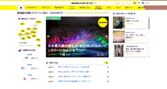 Desktop Screenshot of japan.arukikata.co.jp