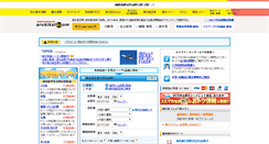 Desktop Screenshot of air.arukikata.com