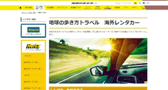 Desktop Screenshot of car.arukikata.com